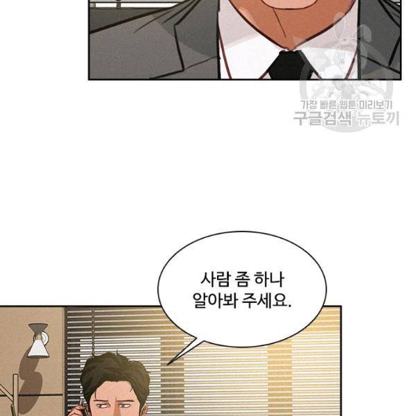 로드 오브 머니 19화 12