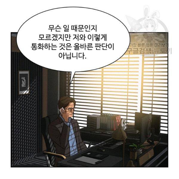 로드 오브 머니 19화 14