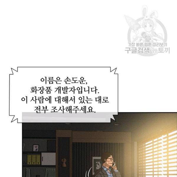로드 오브 머니 19화 15