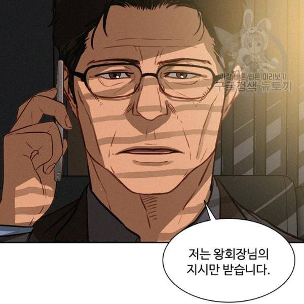로드 오브 머니 19화 17