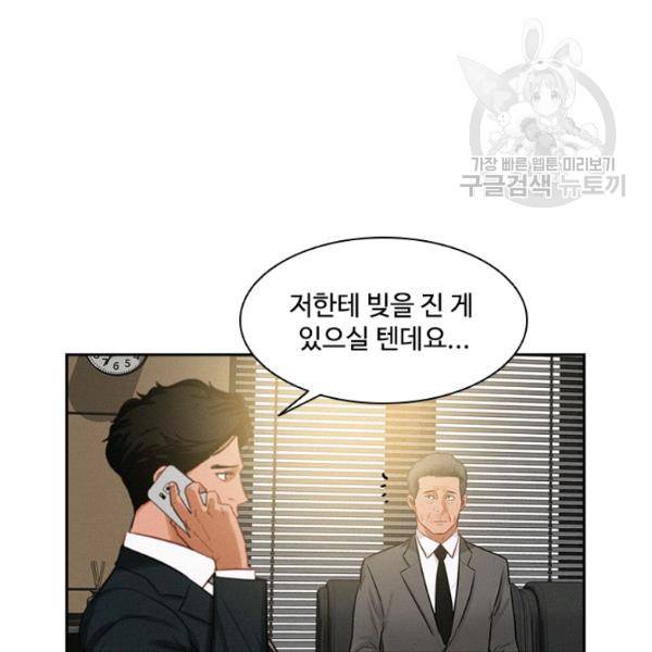 로드 오브 머니 19화 18