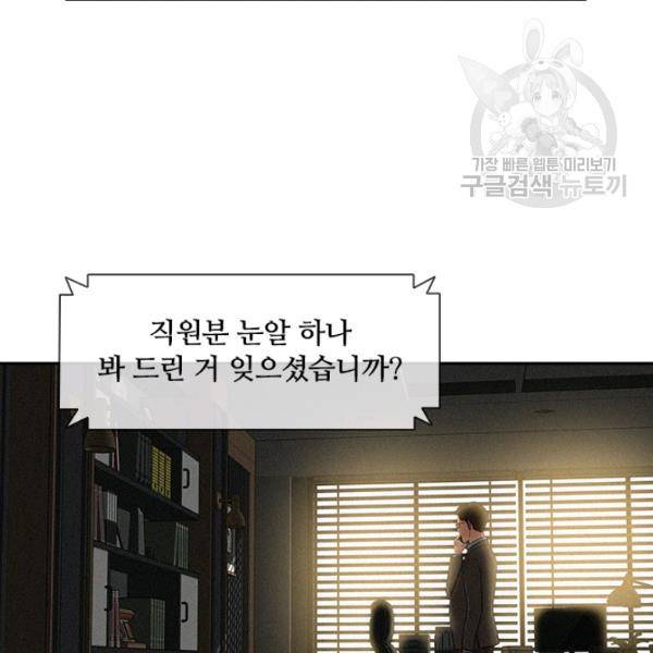 로드 오브 머니 19화 19