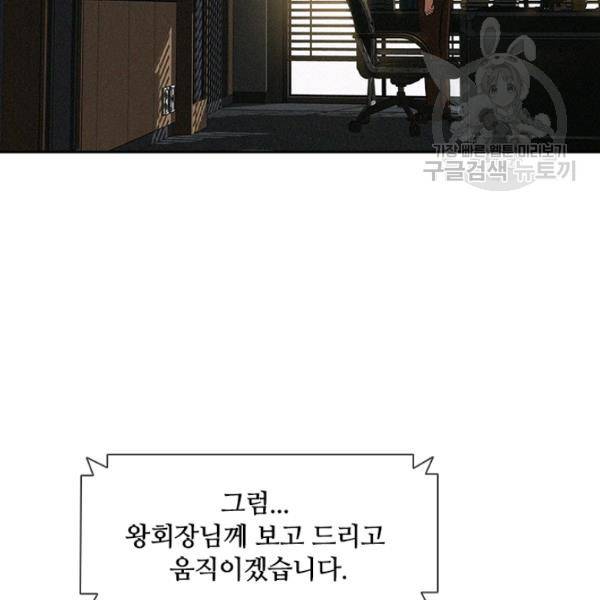 로드 오브 머니 19화 20