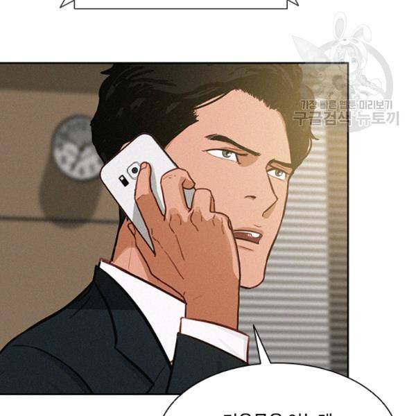로드 오브 머니 19화 21