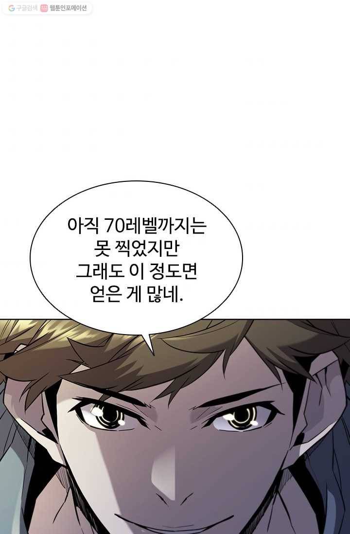 테이밍 마스터 40화 3