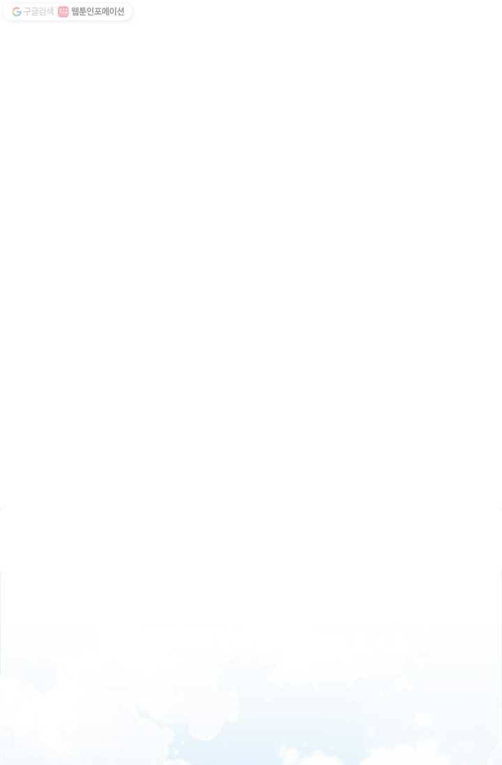 테이밍 마스터 40화 6