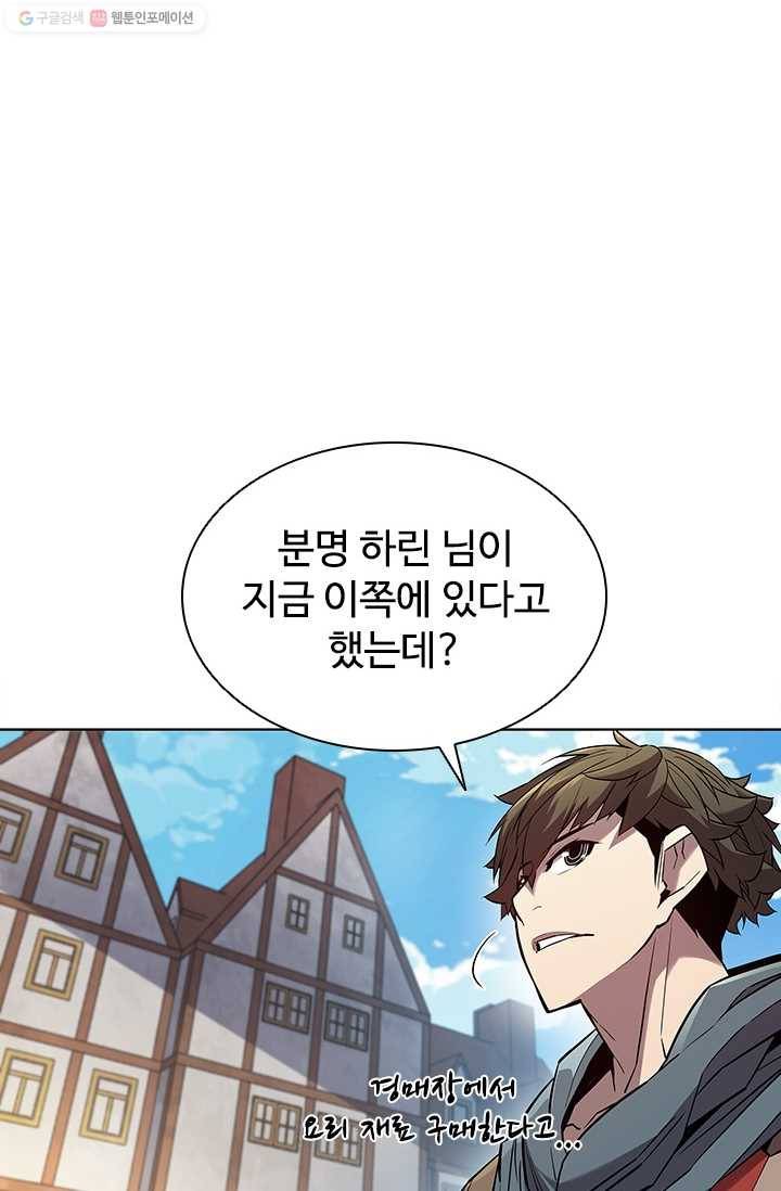 테이밍 마스터 40화 11