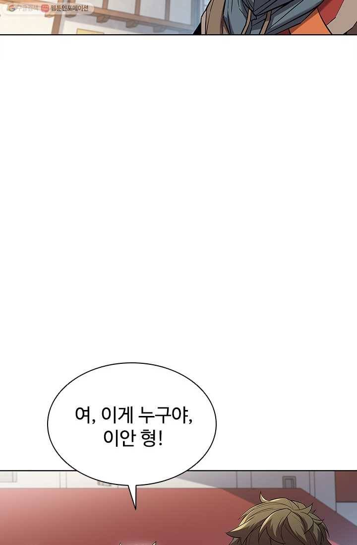 테이밍 마스터 40화 12