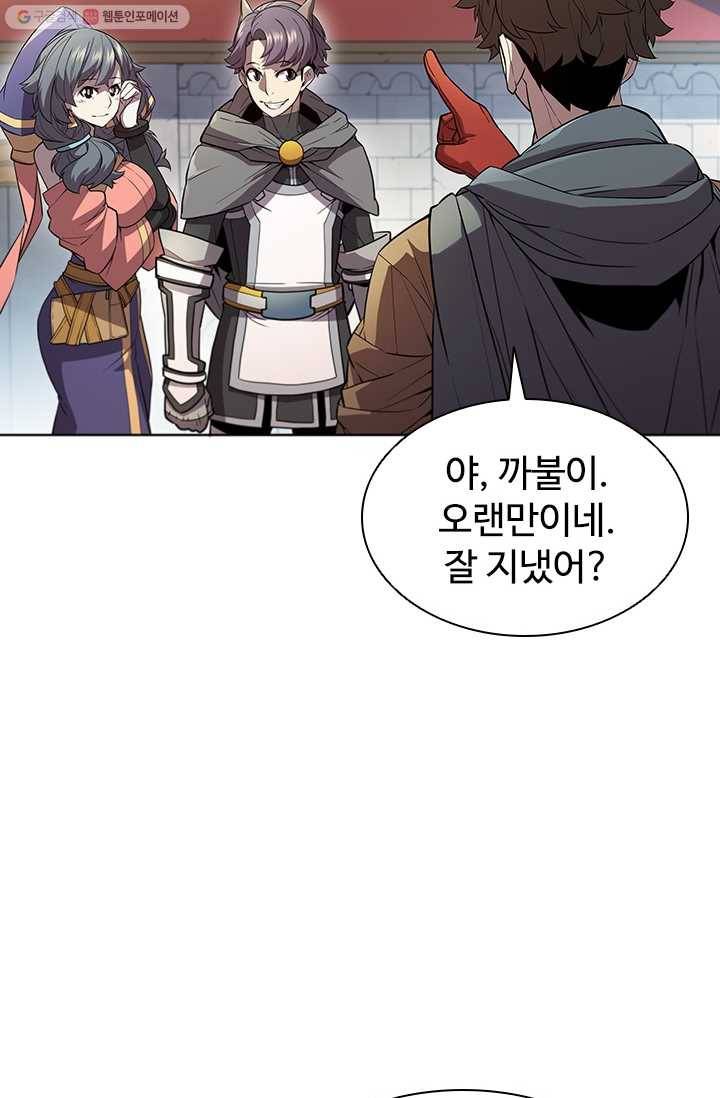 테이밍 마스터 40화 13