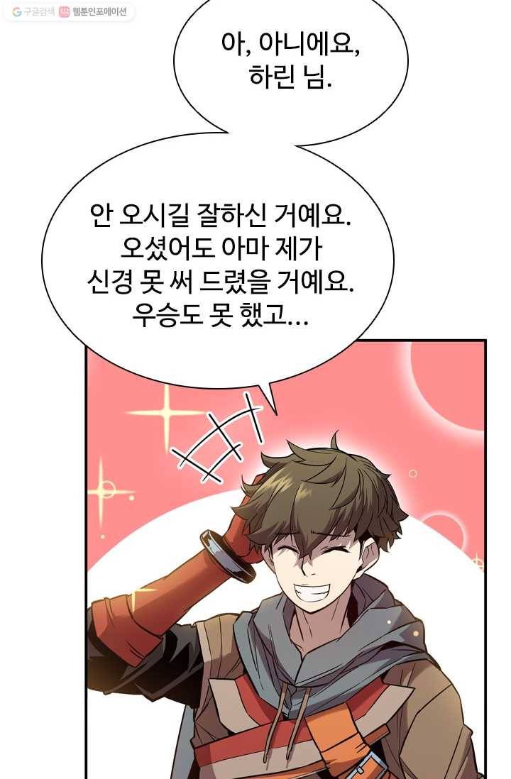 테이밍 마스터 40화 18