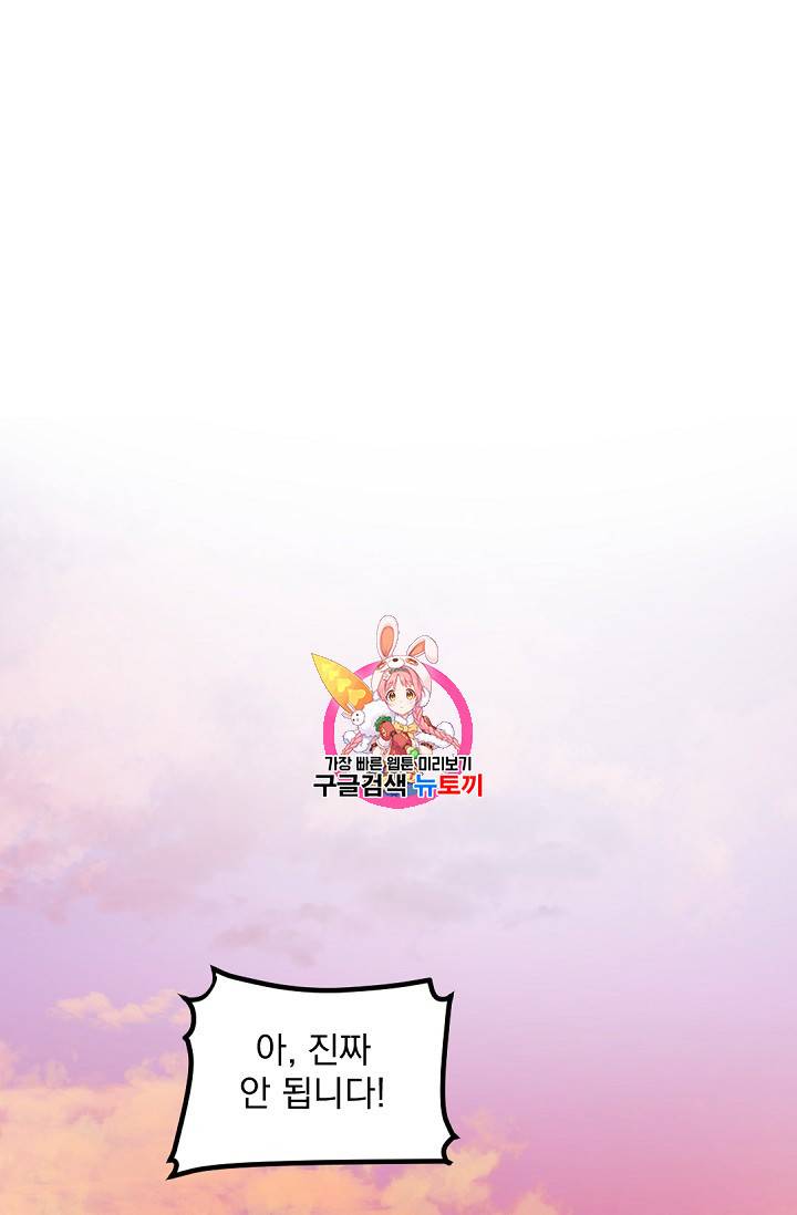 보스 빗치 베이비 7화 1