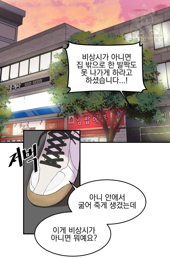 보스 빗치 베이비 7화 2