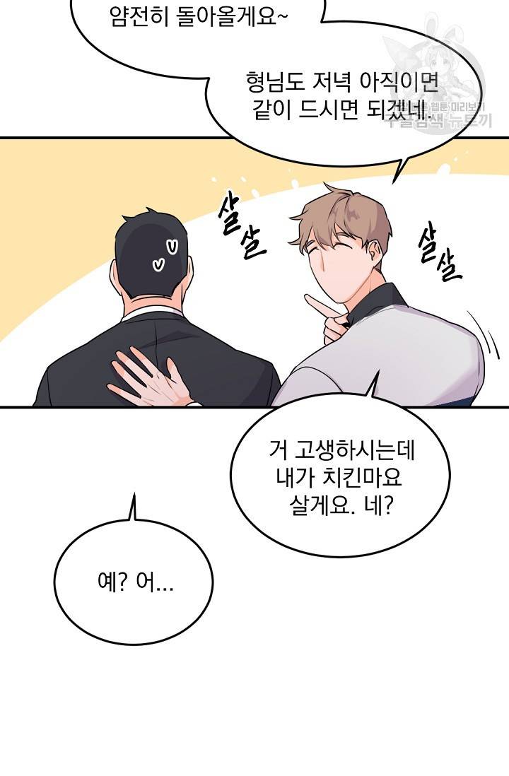 보스 빗치 베이비 7화 5