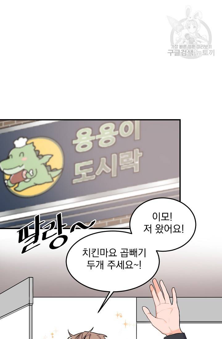 보스 빗치 베이비 7화 6
