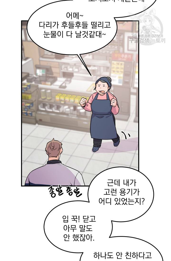 보스 빗치 베이비 7화 9