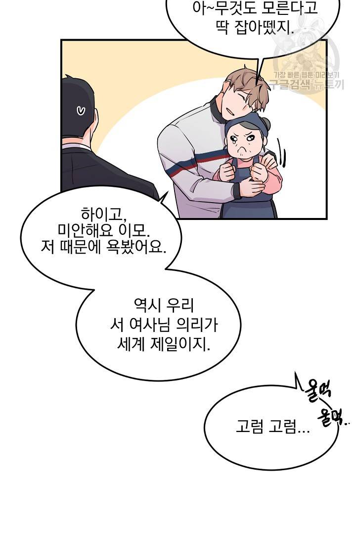 보스 빗치 베이비 7화 10