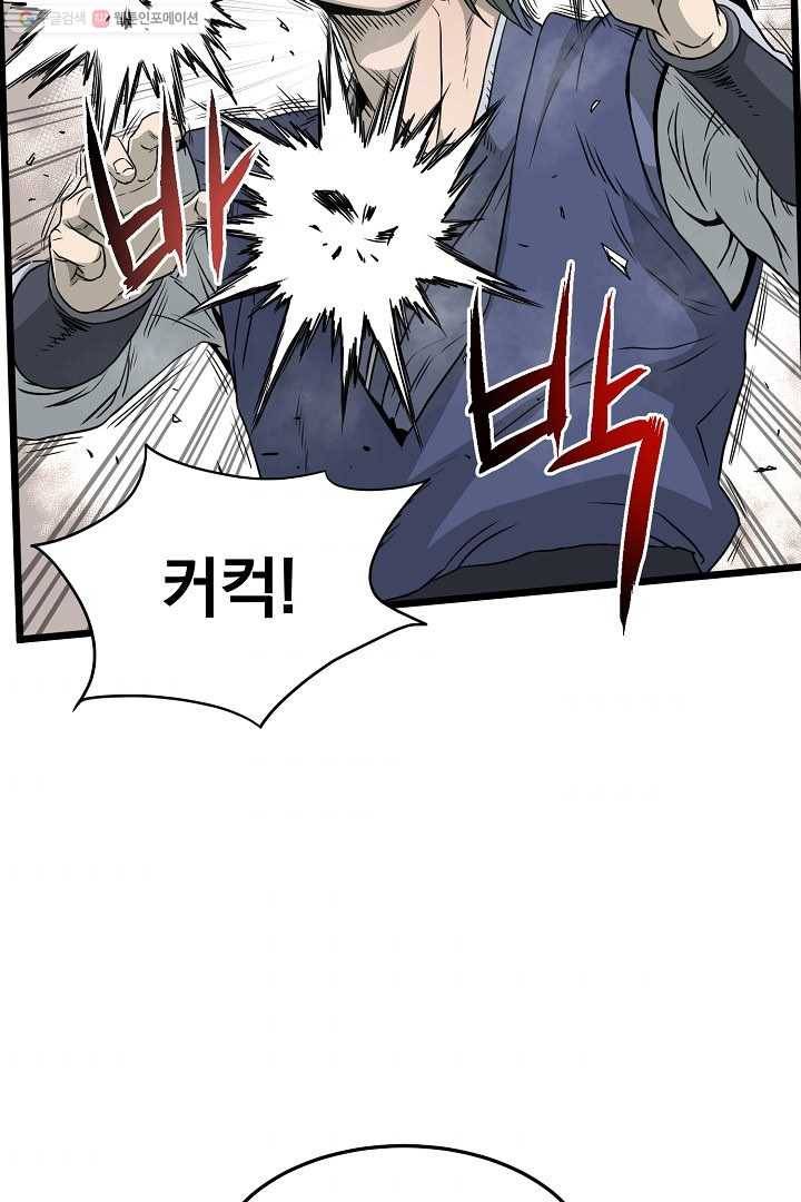 로그인 무림 60화 9