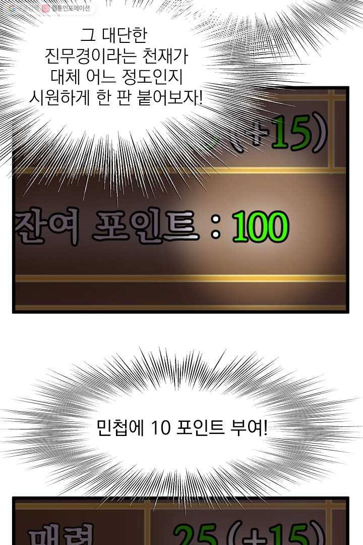로그인 무림 60화 19