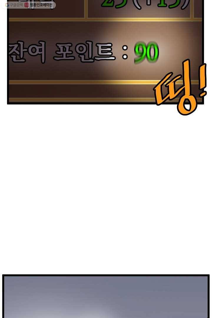 로그인 무림 60화 20