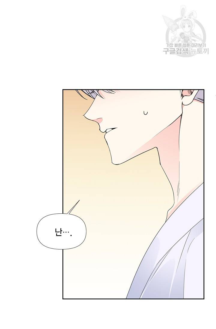 시한부 악녀의 해피엔딩 35화 3