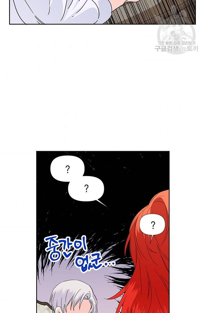 시한부 악녀의 해피엔딩 35화 6