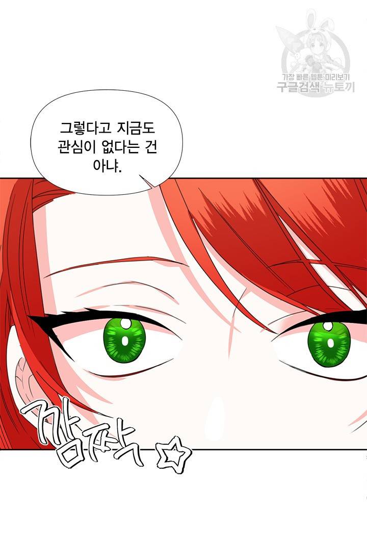 시한부 악녀의 해피엔딩 35화 13