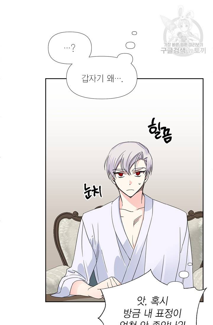 시한부 악녀의 해피엔딩 35화 14
