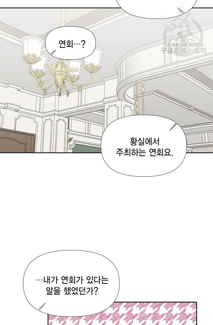 시한부 악녀의 해피엔딩 35화 22