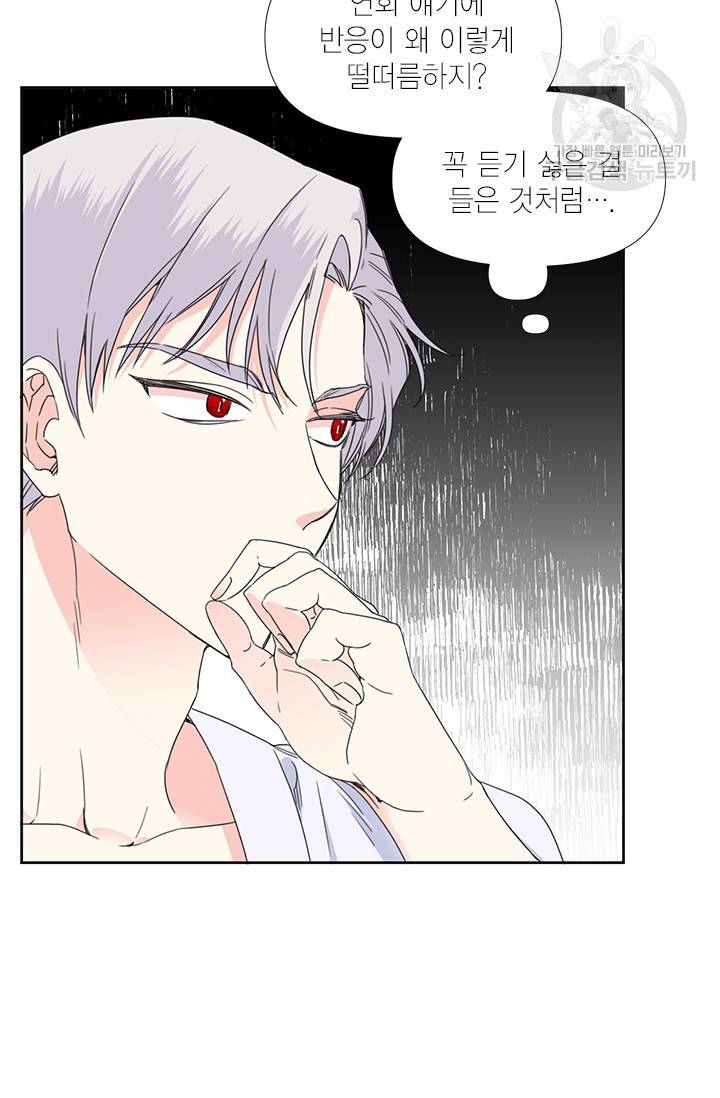 시한부 악녀의 해피엔딩 35화 24
