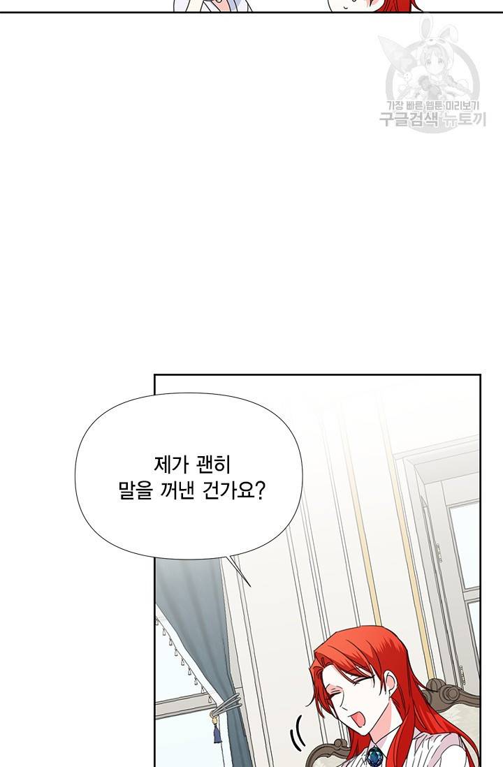 시한부 악녀의 해피엔딩 35화 26