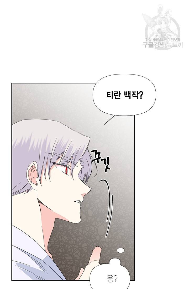 시한부 악녀의 해피엔딩 35화 37