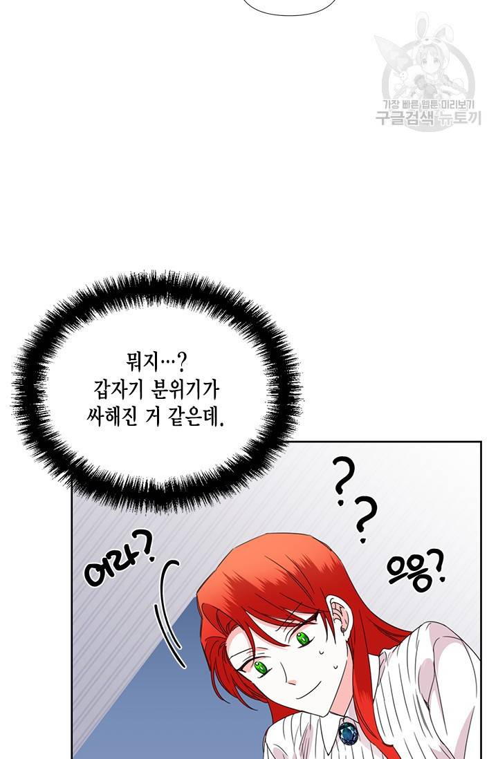 시한부 악녀의 해피엔딩 35화 38