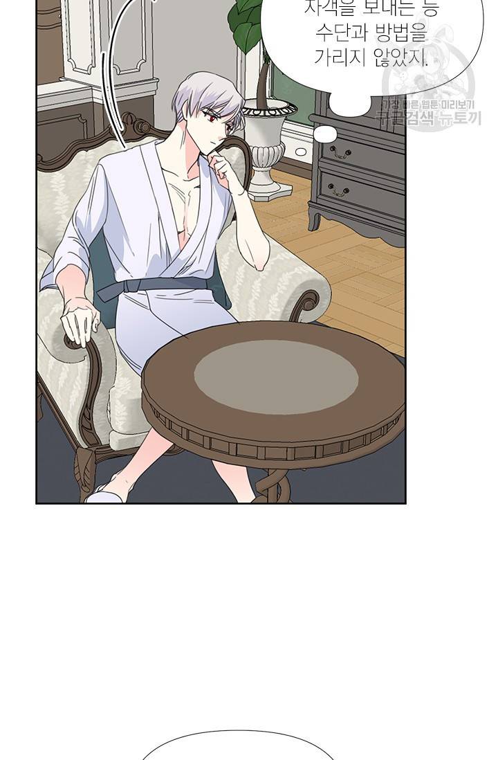 시한부 악녀의 해피엔딩 35화 50