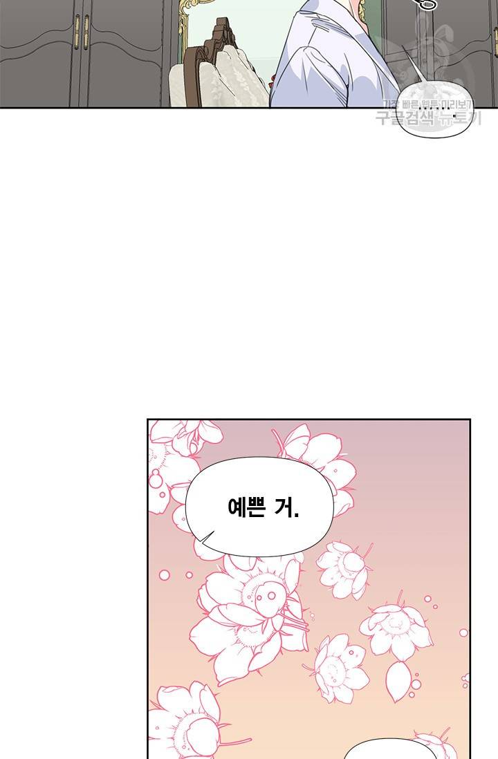 시한부 악녀의 해피엔딩 35화 64