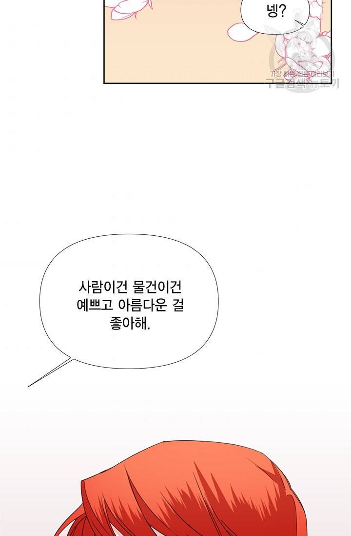 시한부 악녀의 해피엔딩 35화 65