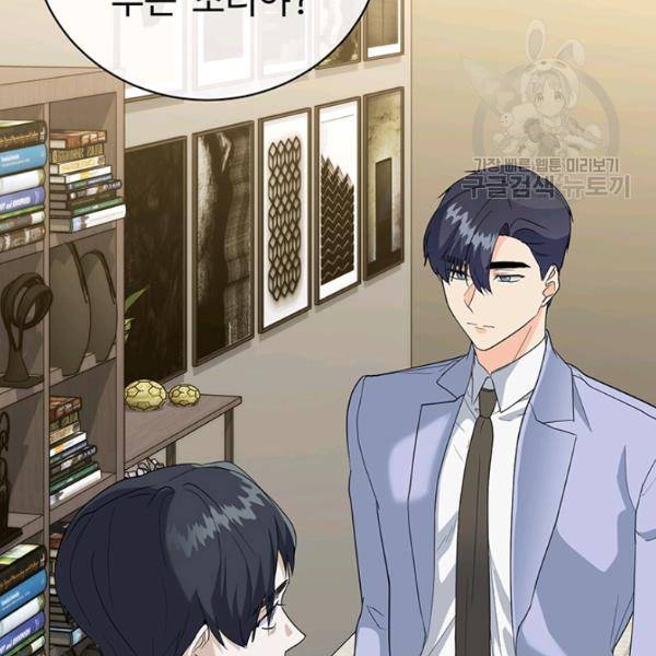아가씨 뜻대로 44화 3