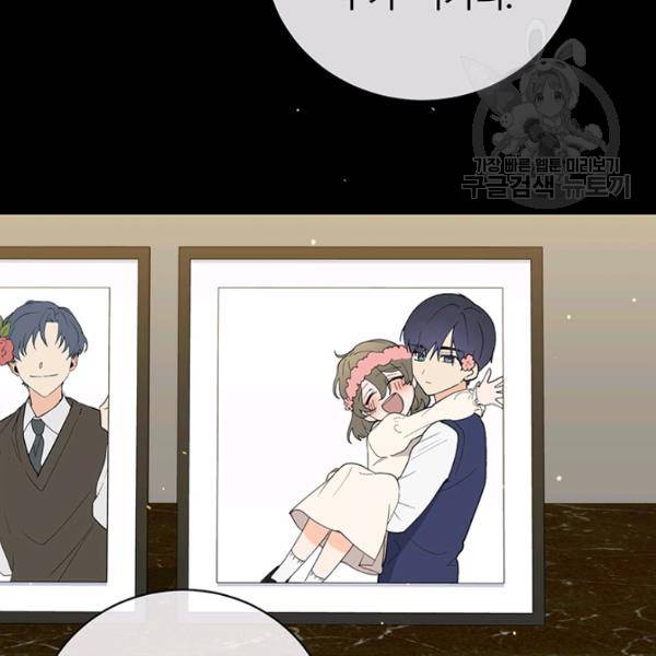 아가씨 뜻대로 44화 9