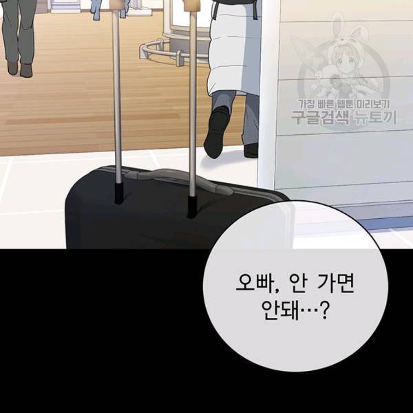 아가씨 뜻대로 44화 11