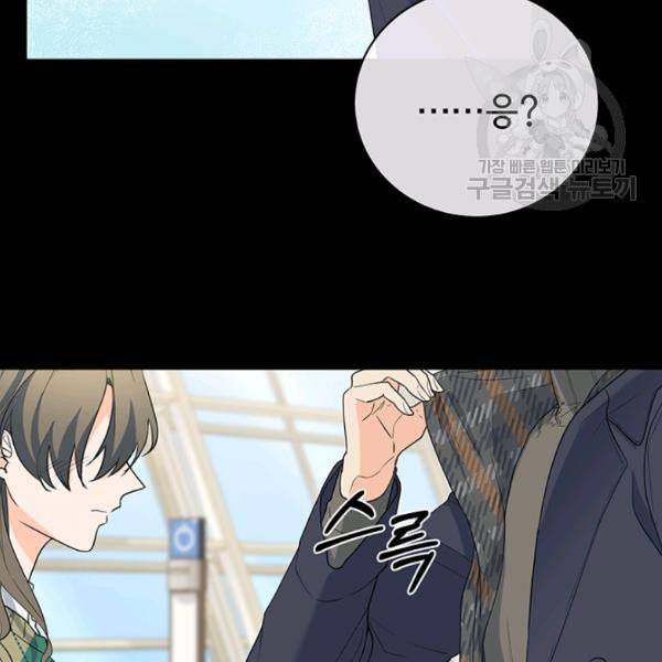아가씨 뜻대로 44화 14
