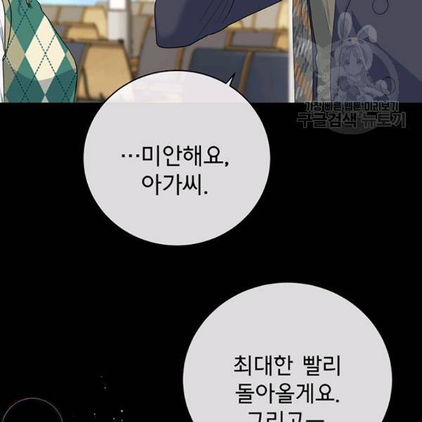 아가씨 뜻대로 44화 15