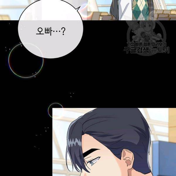 아가씨 뜻대로 44화 18