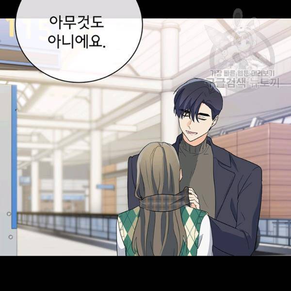 아가씨 뜻대로 44화 20