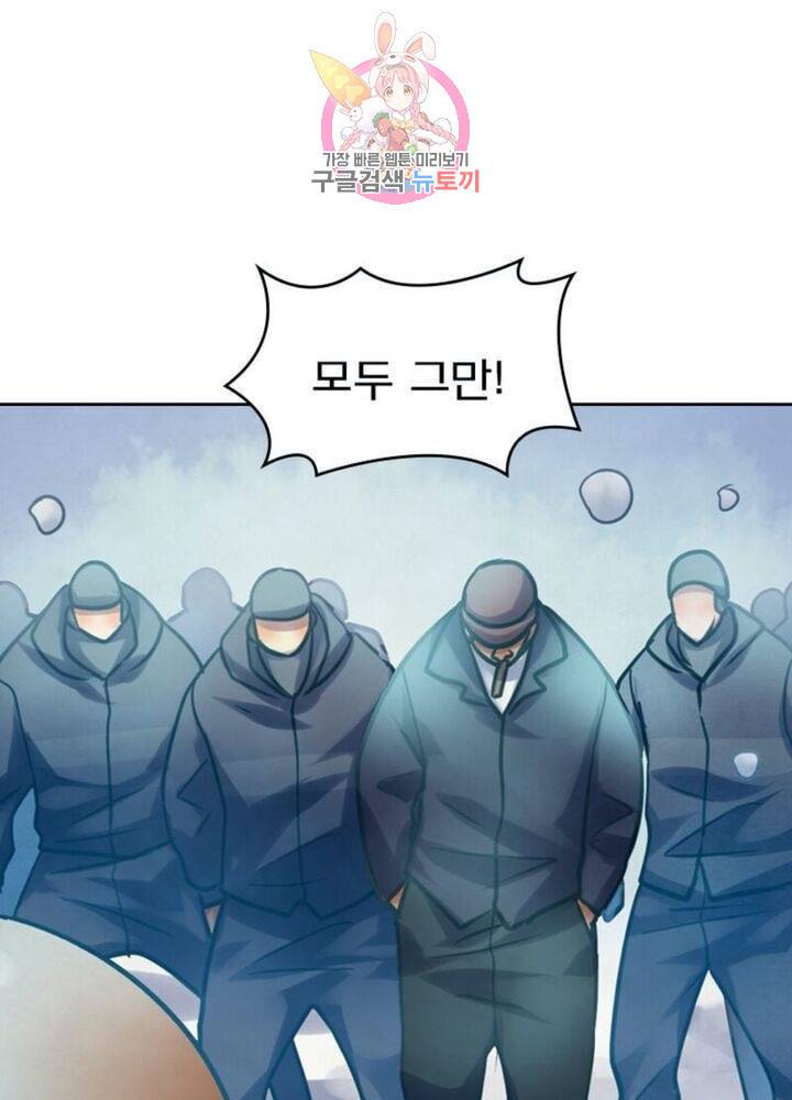 블러디 발렌타인: 인류종말 312화 1