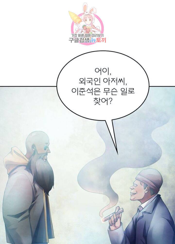 블러디 발렌타인: 인류종말 312화 3