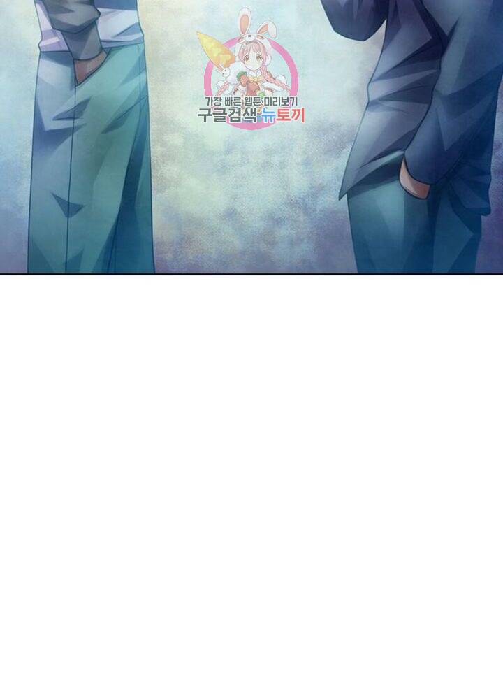 블러디 발렌타인: 인류종말 312화 4