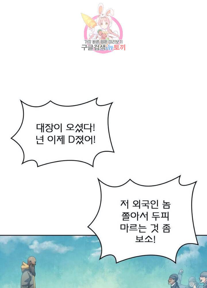 블러디 발렌타인: 인류종말 312화 7