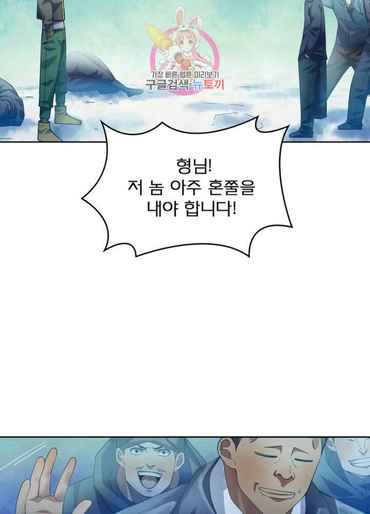 블러디 발렌타인: 인류종말 312화 8