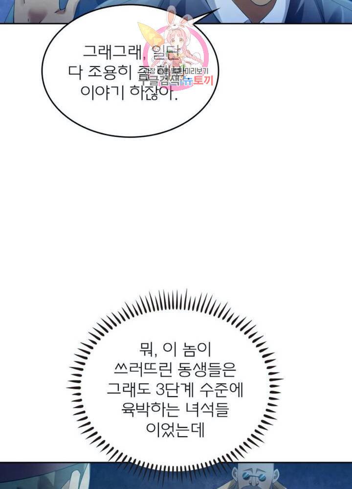 블러디 발렌타인: 인류종말 312화 9
