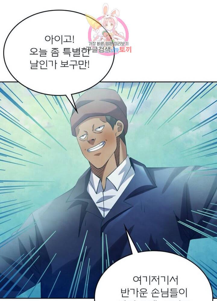 블러디 발렌타인: 인류종말 312화 11