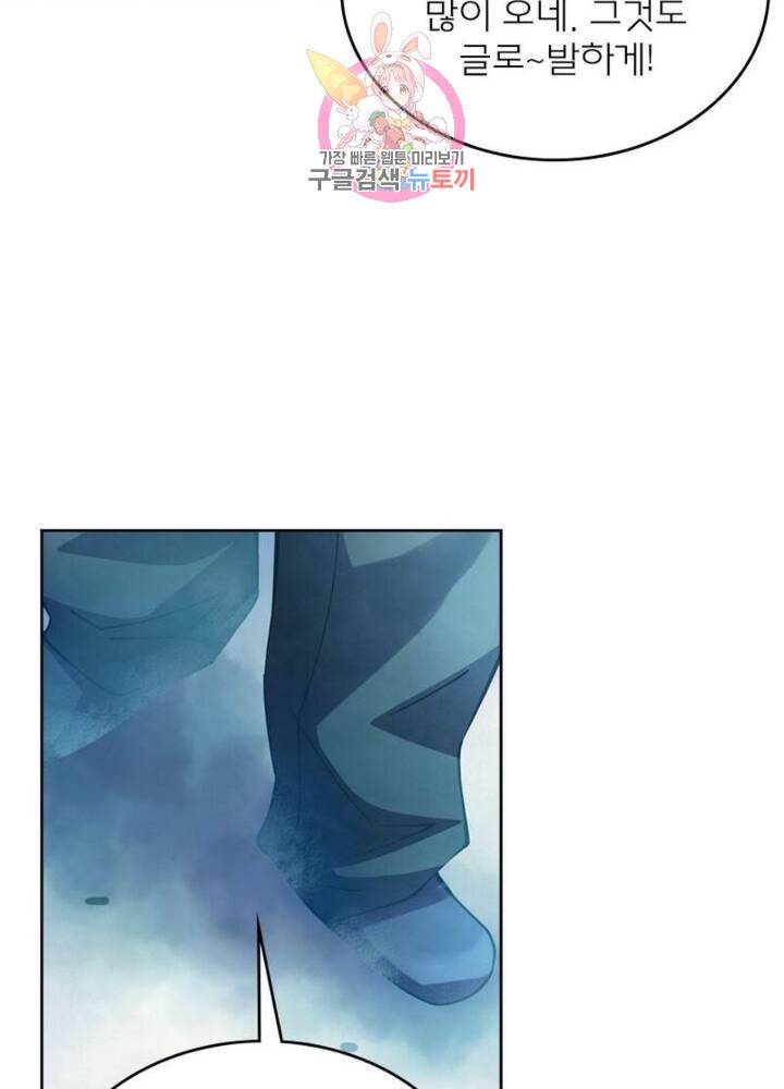 블러디 발렌타인: 인류종말 312화 12